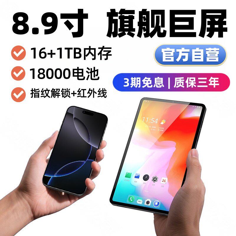 Elderly-Friendly Large-Screen Smartphone with 1t Memory, 18000Mah Battery, 5g Dual Sim, Android 15 Pure Version, Fingerprint