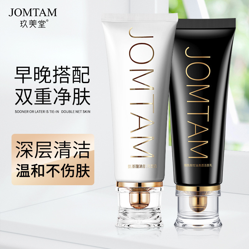 Jiumeitang Amino Acid Gentle Facial Cleanser Deeply Hydrating Moisturizing Oil Control Small White Tube Niacinamide Facial Cleanser for Hair Replacement