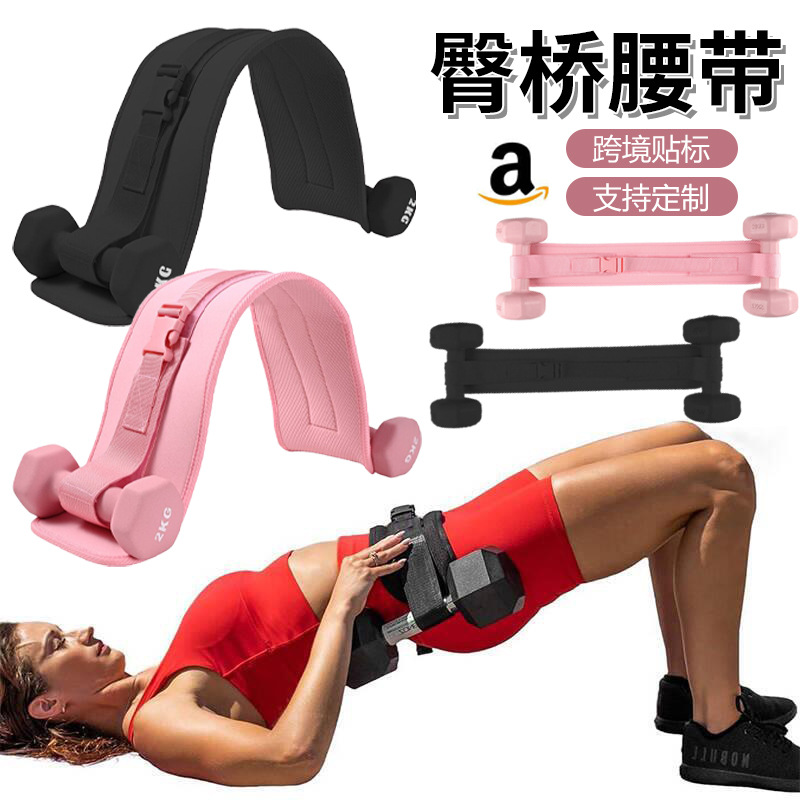 Hip Bridge Belt Yoga Hip Training Weight-bearing Sports Dumbbell Exercise Belt Barbell Training Thrust Belt Belt