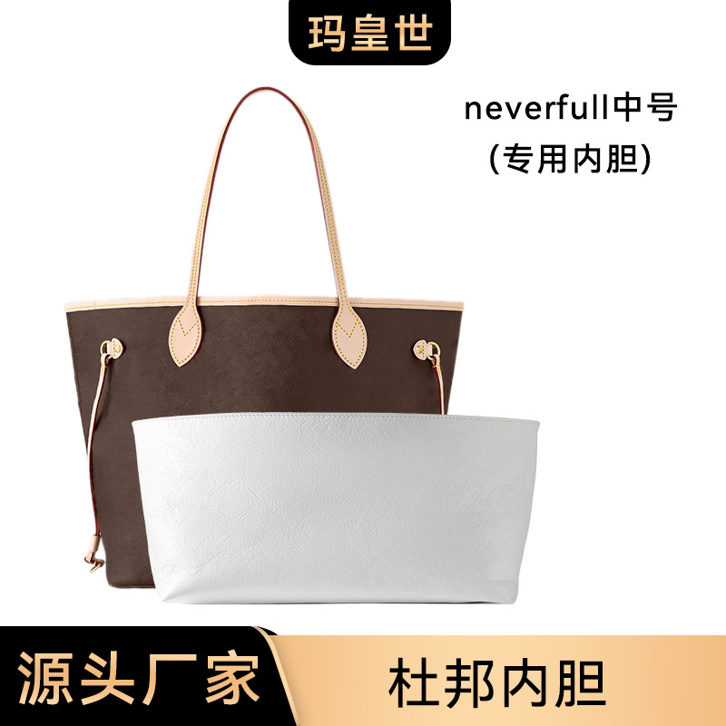 Suitable for neverfull Medium Inner Bag L-28 DuPont Paper Lightweight Waterproof Bag with Spacer Finishing