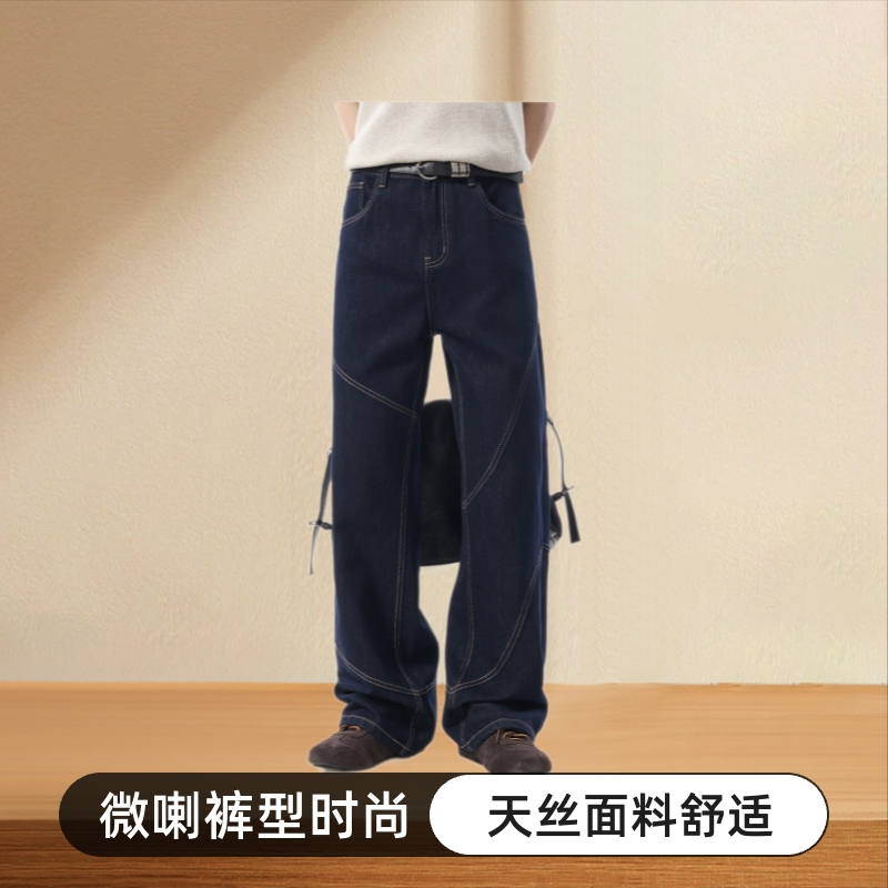 Tencel Raw Denim Flared Jeans for Men and Women, Spring/Summer Fashion Patchwork Style, Original Color, Loose Fit, Stylish, Drapey Wide-Leg Pants