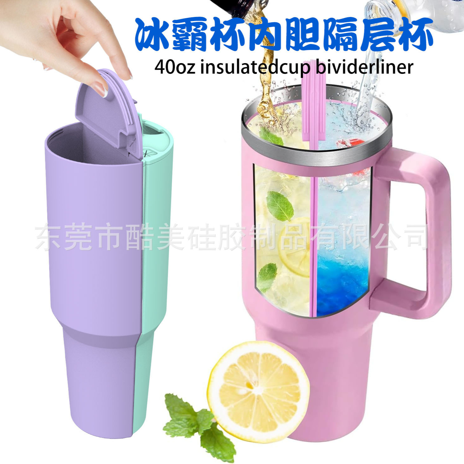 Stanley Cup Accessories Silicone Cup Separator for 40 oz Cup Beverage Separator Silicone Gasket