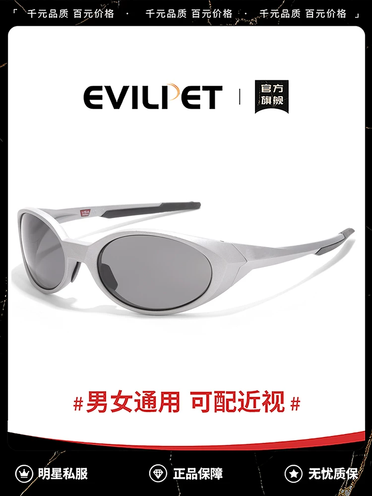 2026 Trendy Snow Sports Sunglasses Outdoor Unisex Goggles Sunglasses Sun Protection Wind and Glare Protection 9438