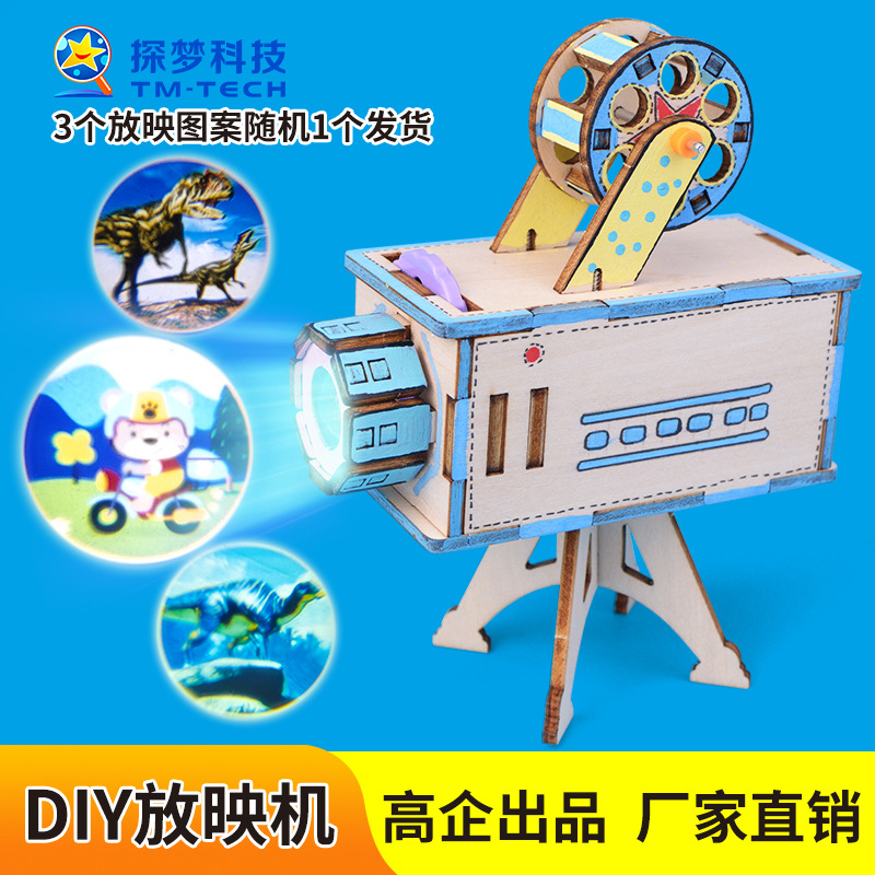 Children's innovative technology small production homemade slide projector steam science experiment primary school students' science and education toys