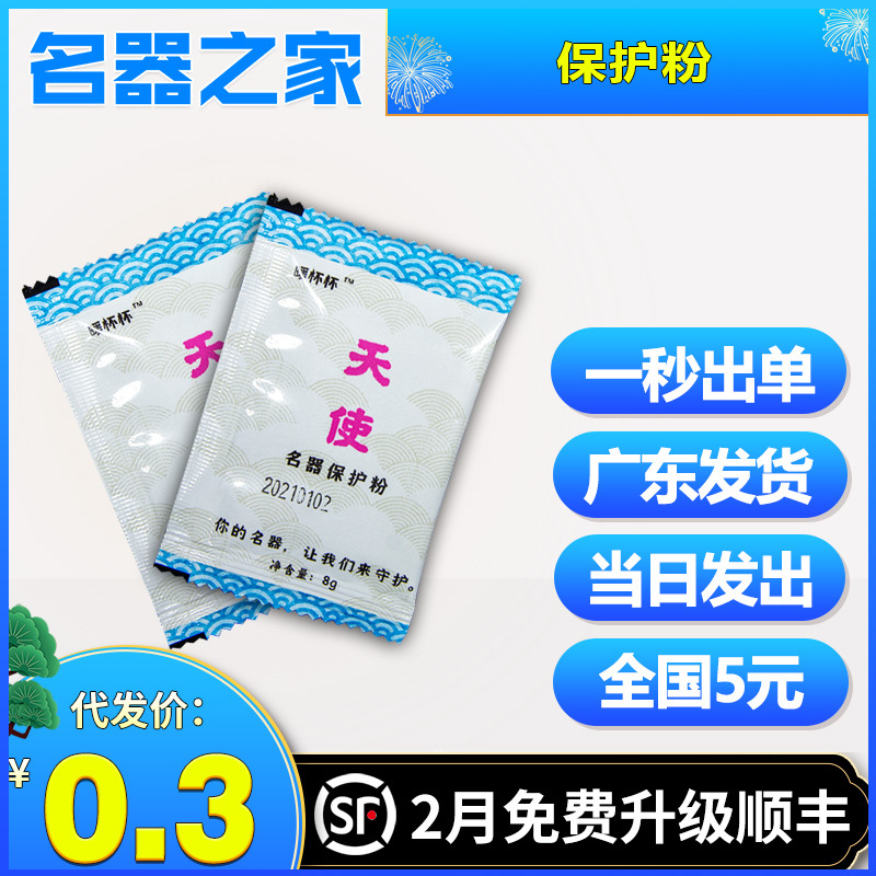 Warm Cup protective powder lubricant lubricating oil refreshing maintenance powder aircraft Cup equipment accessories famous home
