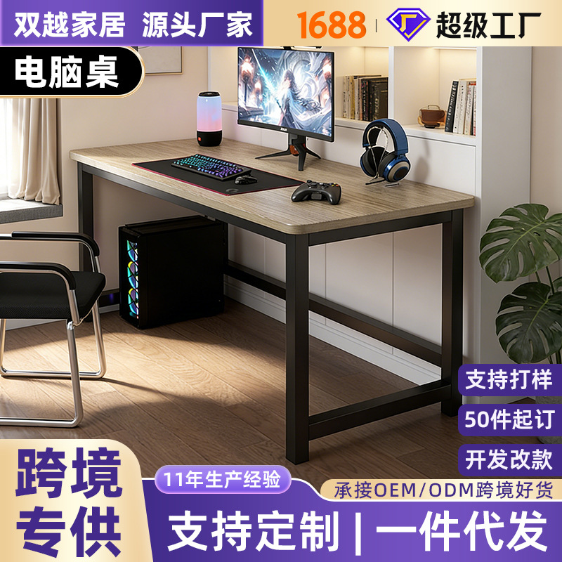 Computer Desk Desktop Home Commercial Office Study Desk Thickened Board Desk Gaming Desk Stable Computer Desk Wholesale QC-foto från 1688 på Qualit.ly