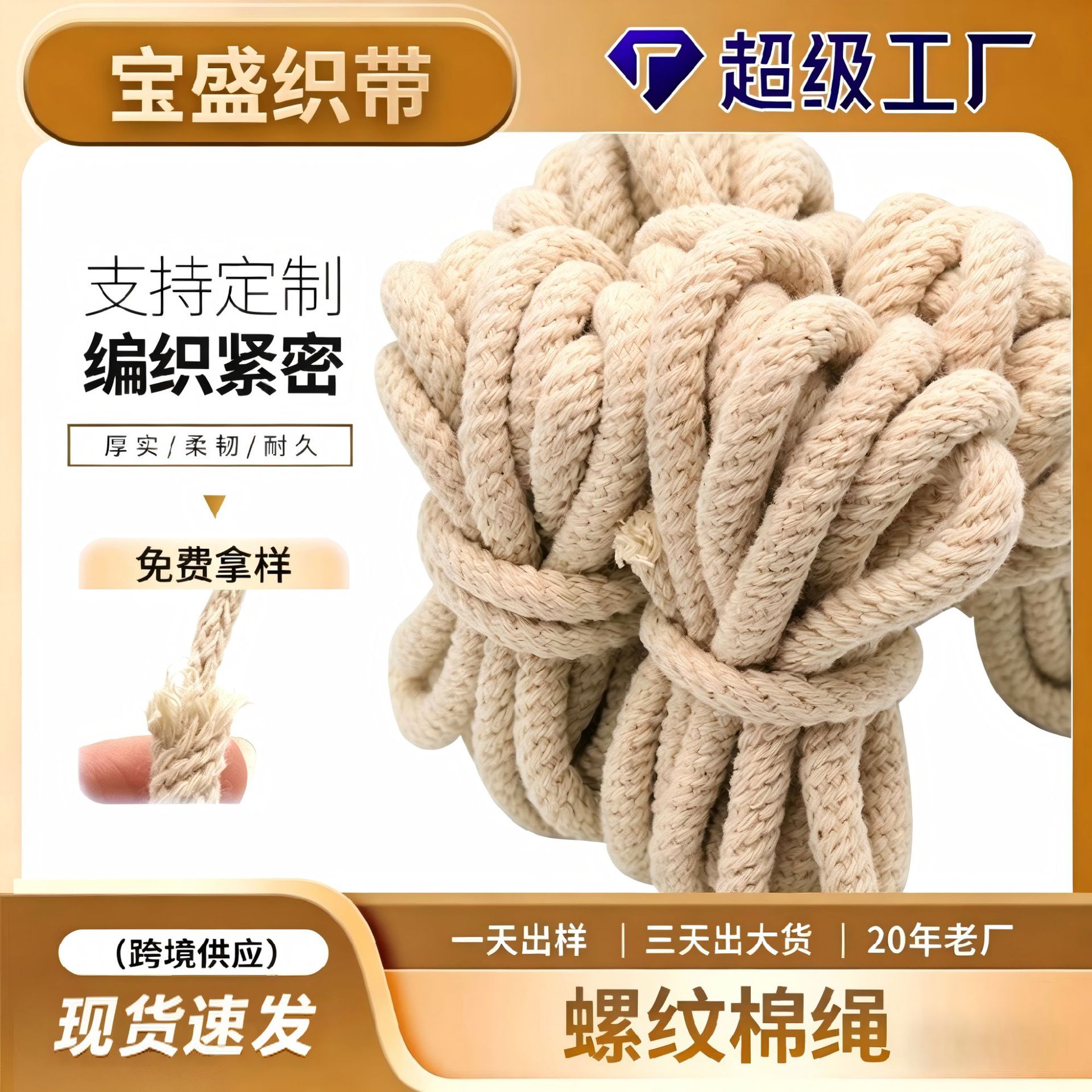 Wholesale Cotton Ribbed Round Cord 7mm Drawstring for Drawstring Pants Waistbands, Sweatshirt Hoods, Core-Spun Cord, Braided Cord, Drawstring Cord