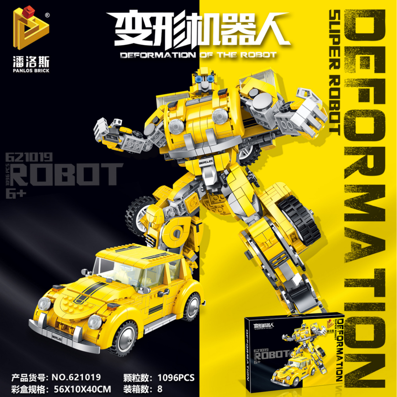Compatible with Lego block deformation Bumblebee robot children's puzzle assembly blocks car King Kong toys wholesale