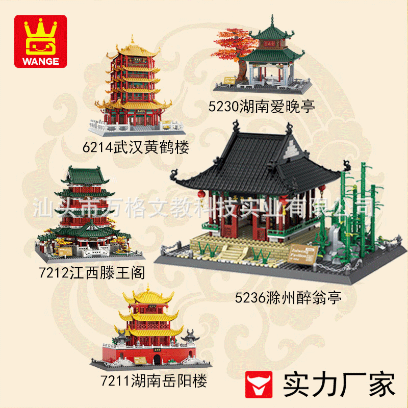 Wange Small Particle Educational Toys Assembly Toys Children's Gifts 6-12 Years Old Chinese Building Blocks National Trend Architecture Storage