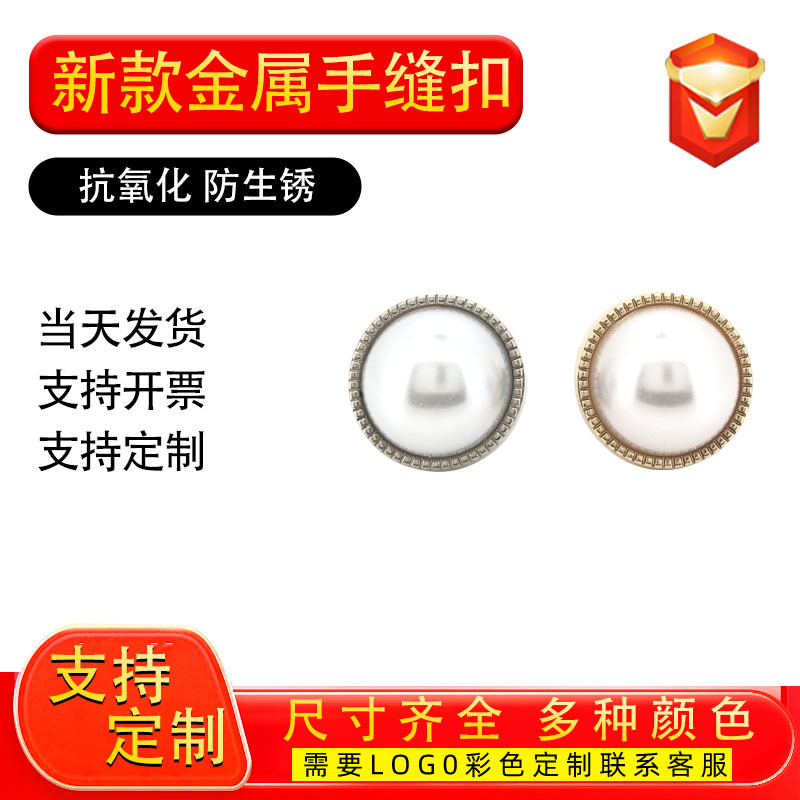 Manufacturer's Custom Pearl Hand-Stitched Buttons, High-End Simple Cardigan Sweater Cuffs, Shirt Gold High-Leg Diamond Buttons