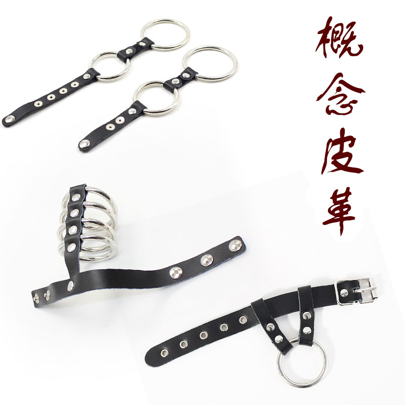 Factory wholesale cowhide fun penis ring JJ sets of husband and wife male products adult iron ring toy lock essence parachute