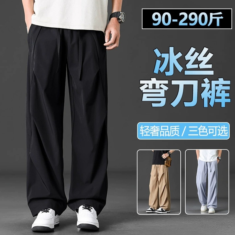 Summer Ice Silk Drape Wide-Leg Willow Leaf Curved Knife Pants for Men, Plus Size Loose Fit for Teenagers, Extra Large for Chubby Boys