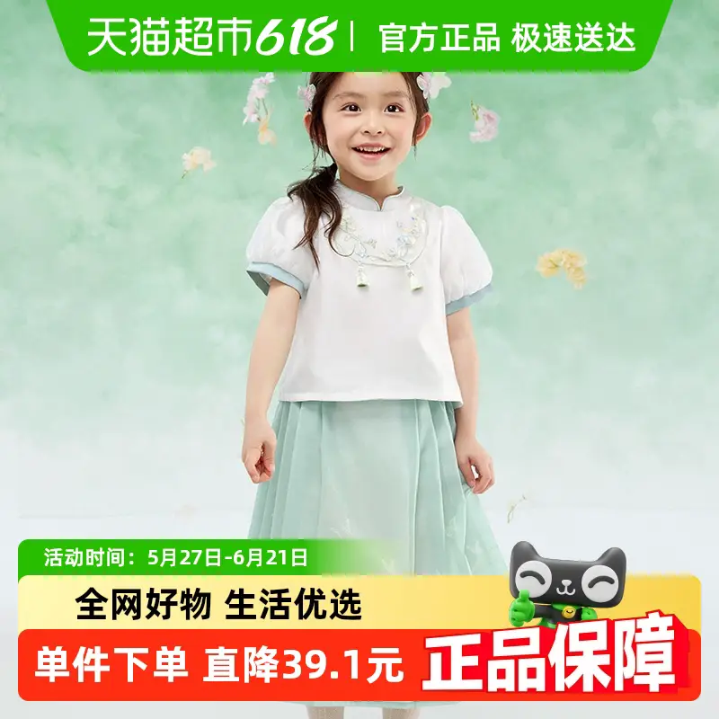 Balabala Children's Clothing girl Mamian Skirt kids Suit 2025 Summer Dress New arrival Embroider shirt Short Skirt New Chinese Style