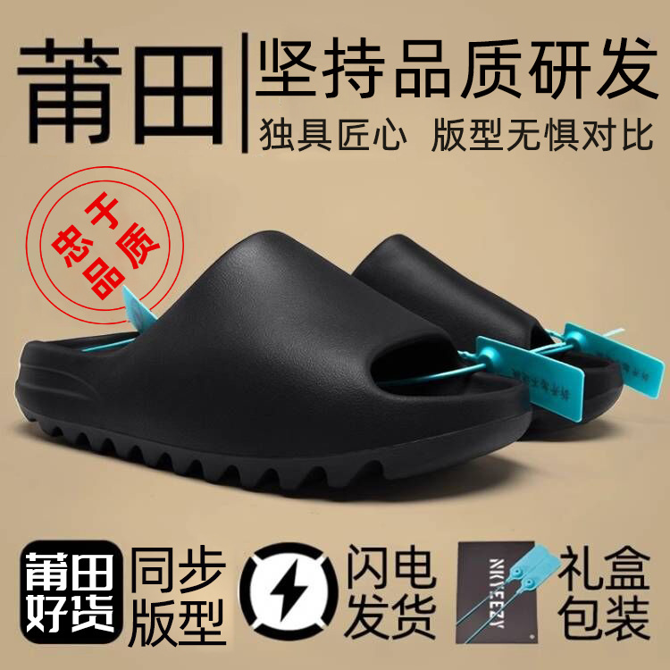Coconut Slippers with a Poop-Feeling Feel for Men and Women, Large Size Wear-Resistant Cross-Border Eva Genuine Thick-Soled Black Yeezy Outdoor Sandals