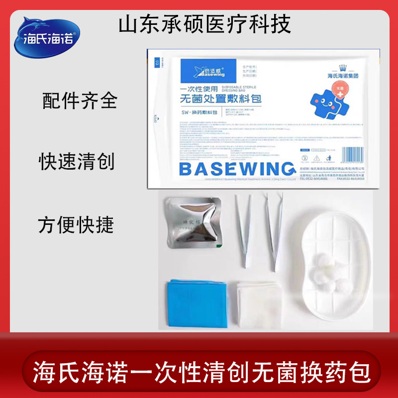 Heshe Heino Disposable Sterile Dressing Kit Treatment Post-operative Wound Care Dressing Medical Sterile Dressing Kit