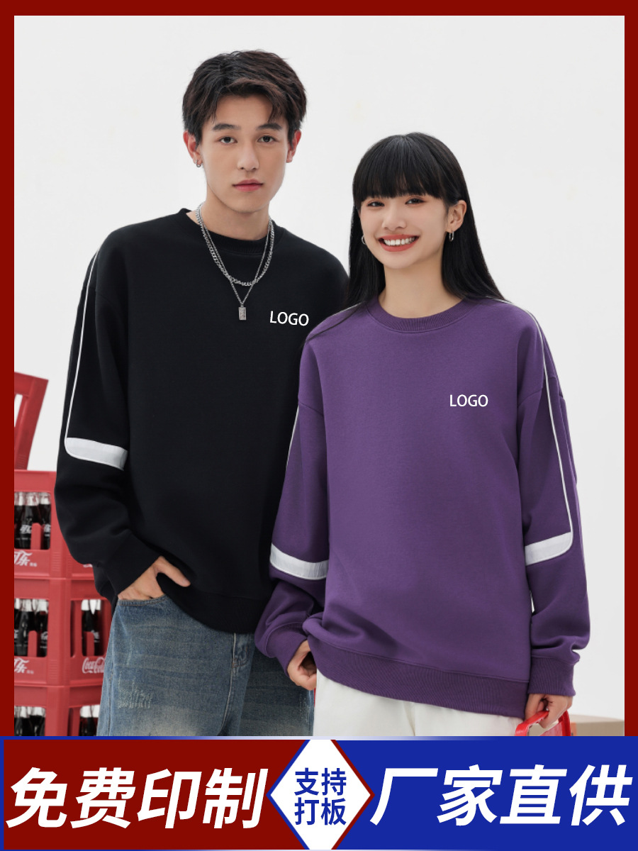 Shoulder Stitching Pullover Crewneck Sweatshirt Customized Work Clothes Printed logo Baseball Suit Community Couples Shirt Customized Characters