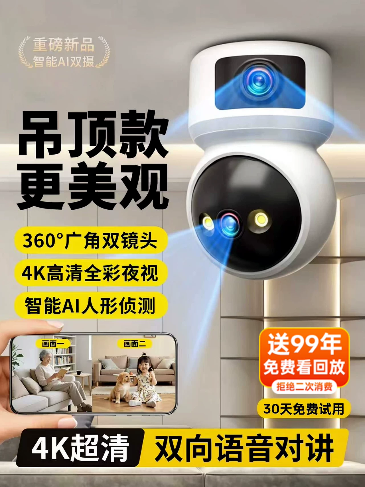 Surveillance Camera for Home Use, Remote Mobile Phone Wireless Indoor 360-Degree No-Dead-Angle Commercial High-Definition Camera New Model