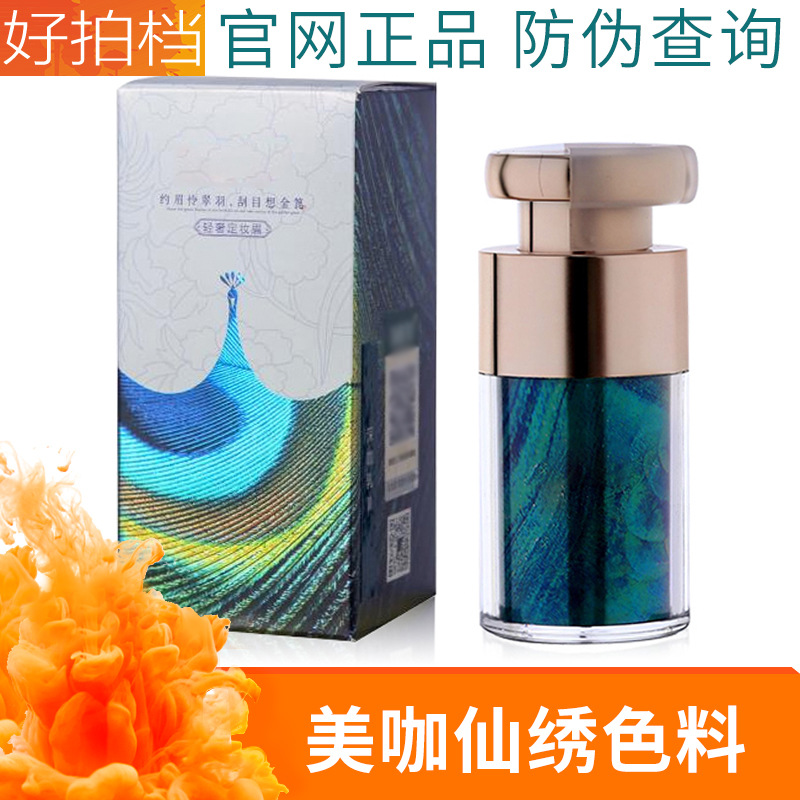 Genuine goods beautiful coffee fairy embroidery color material semi-permanent liquid beauty brown material eyebrow mist eyebrow plant color milk easy to color