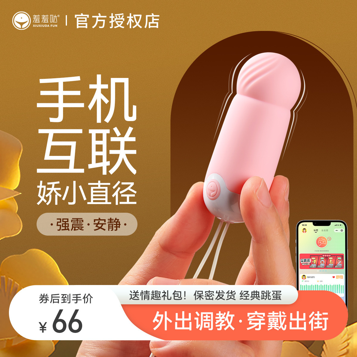 Shame Shame Shock Shock Egg Shock Egg Shock Egg Youth Ai Version Remote Control Female Wear Women's Masturbator