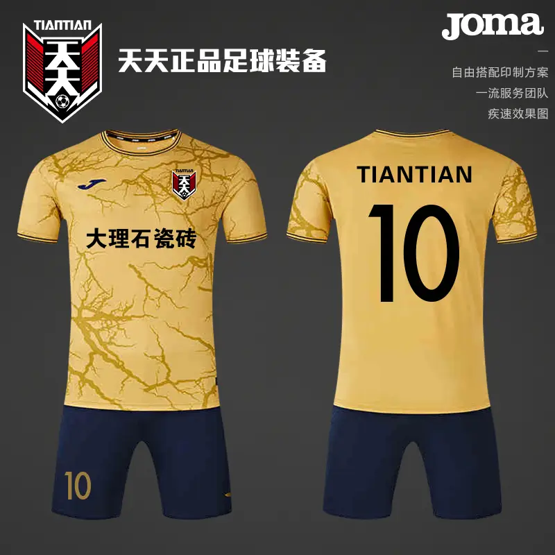 Tiantian Authentic Joma Homer Printed Team Logo Team Uniform Group Purchase Football Uniform Short Sleeve Suit 3146Fpb047