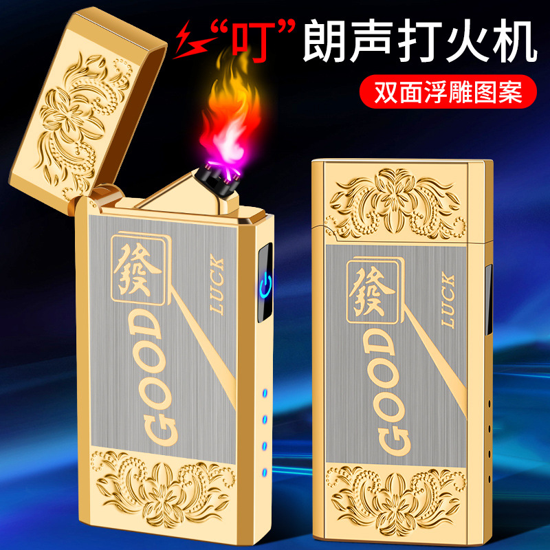 Touch Sensitive Double Arc Lighter Wholesale USB Charging Men's Valentine's Day Gift Box Metal Lighter