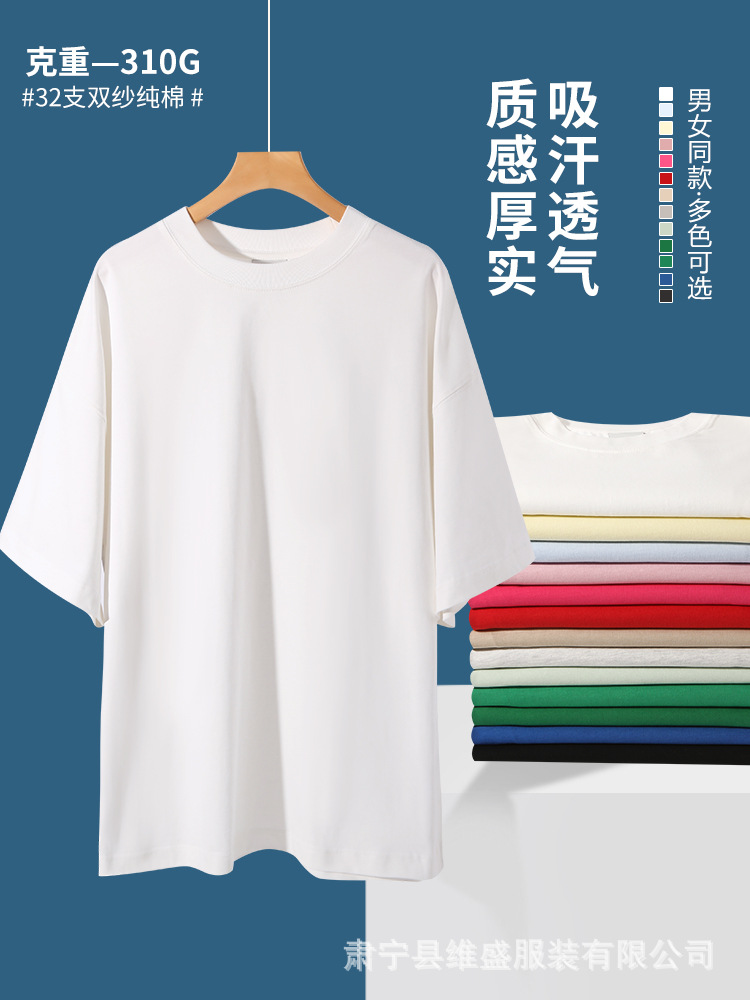 Heavy 310g cotton T-shirt custom T-shirt short sleeve European and American logo fashion brand men's and women's short sleeve cross-border oversize