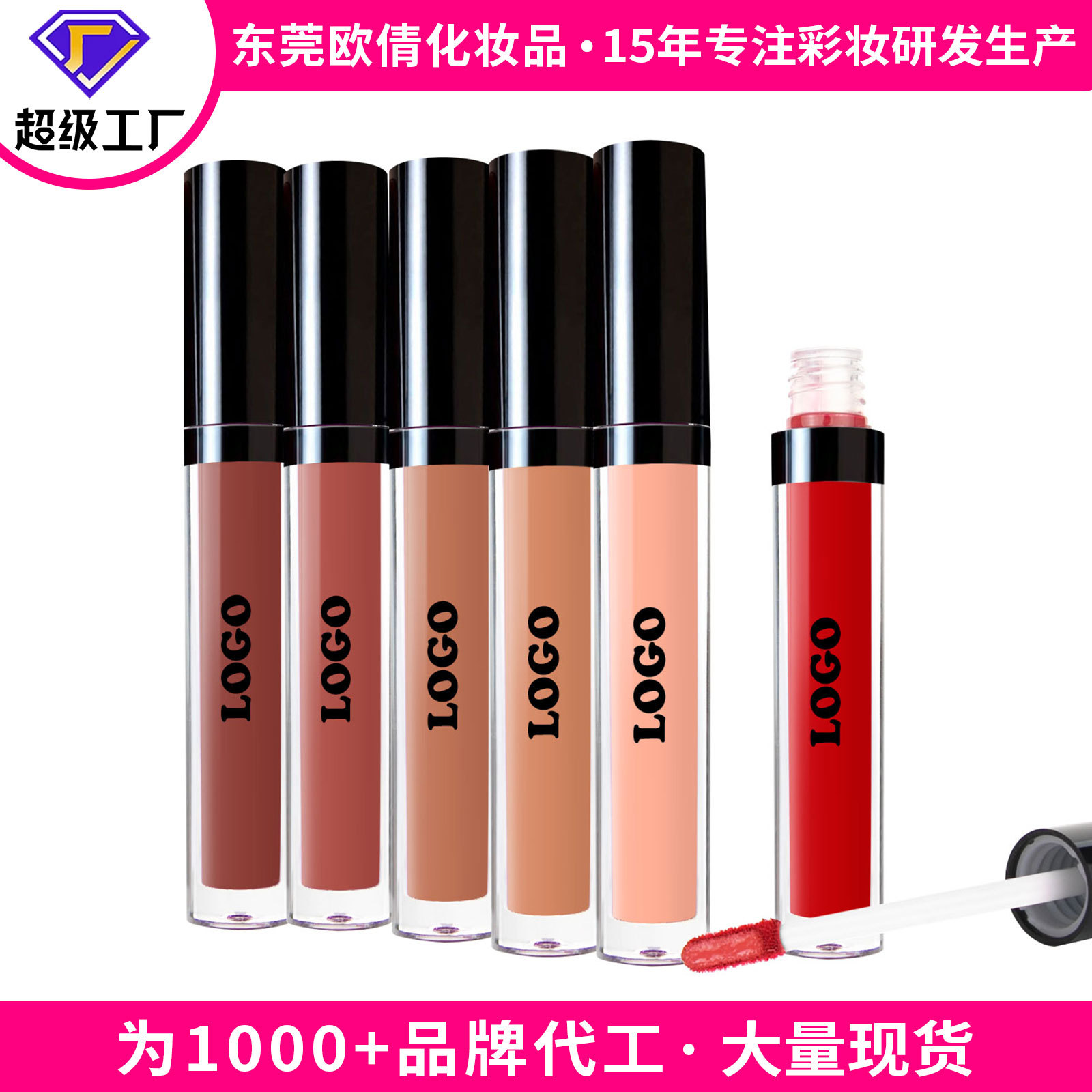 Cross-Border Export Lip Glaze/Gloss Without Logo Matte Matte Non-Stick Cup Non-Fading Lipstick Non-Stick Cup Lip Glaze