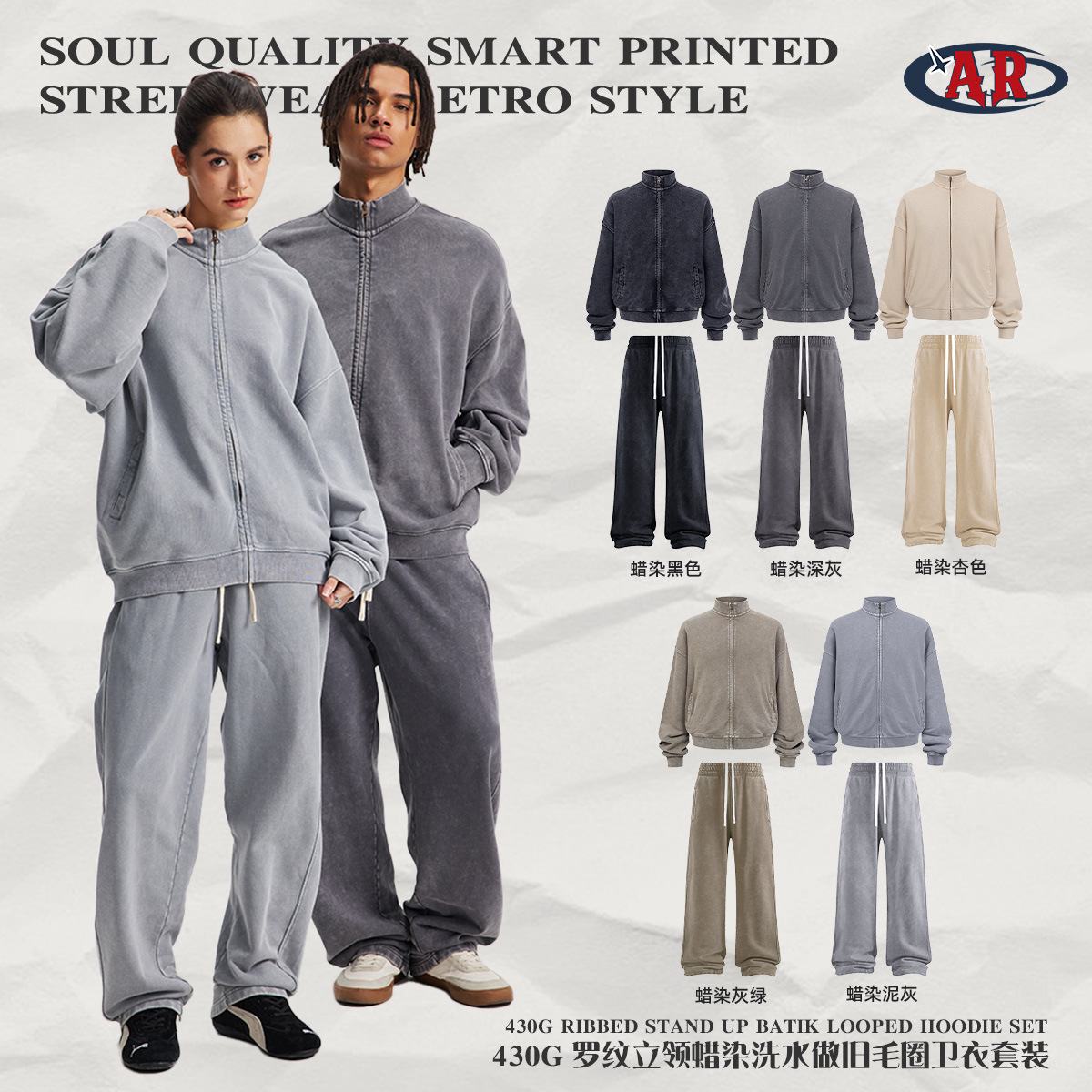 European and American Trendy Brand Ykk Zipper Snowflake Wax-Dyed Washed Vintage Terry Unisex Stand Collar Sweatshirt and Pants Sports Set