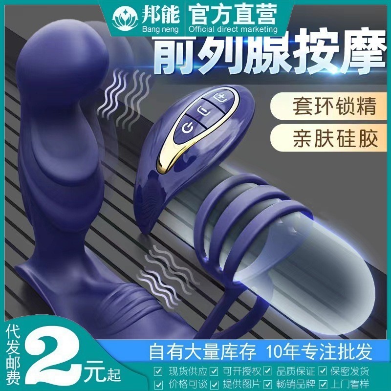 Chuchen Blue Warrior Wireless Remote-Controlled Prostate Massager for Men, Strong Vibration Sex Toy for Backcourt Masturbation, Cross-Border Wholesale