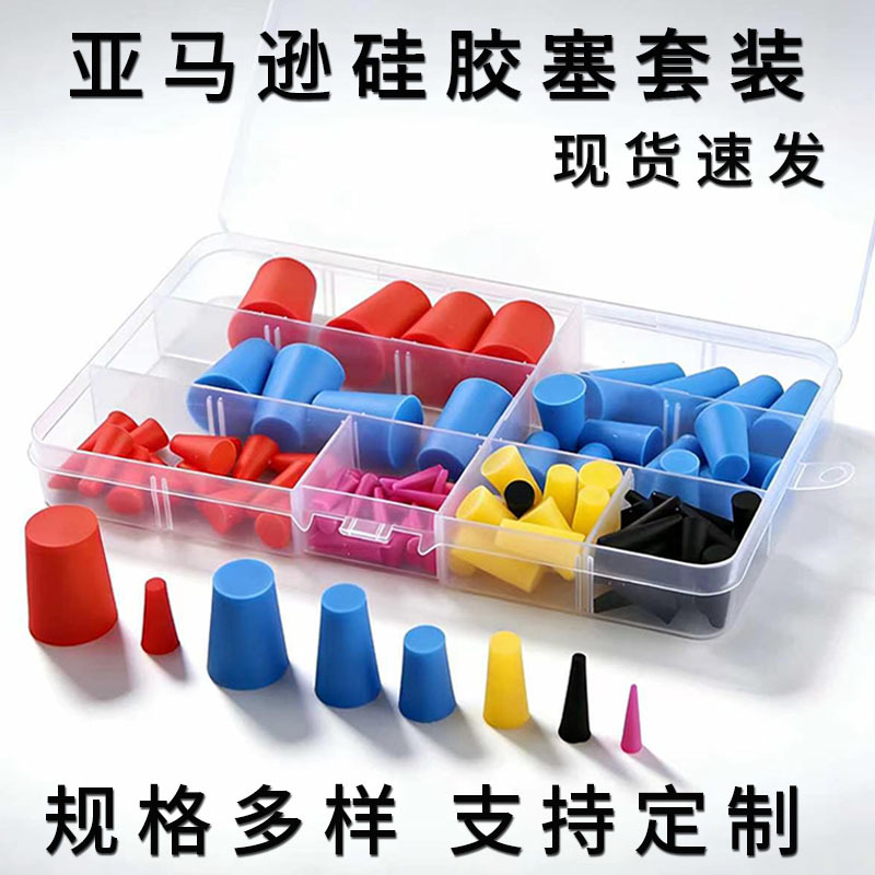 Amazon Cross-Border Silicone Cone-Shaped Plug Set Box Electroplated Protective Plugs Waterproof Sealing Spray Hole-Blocking Plugs