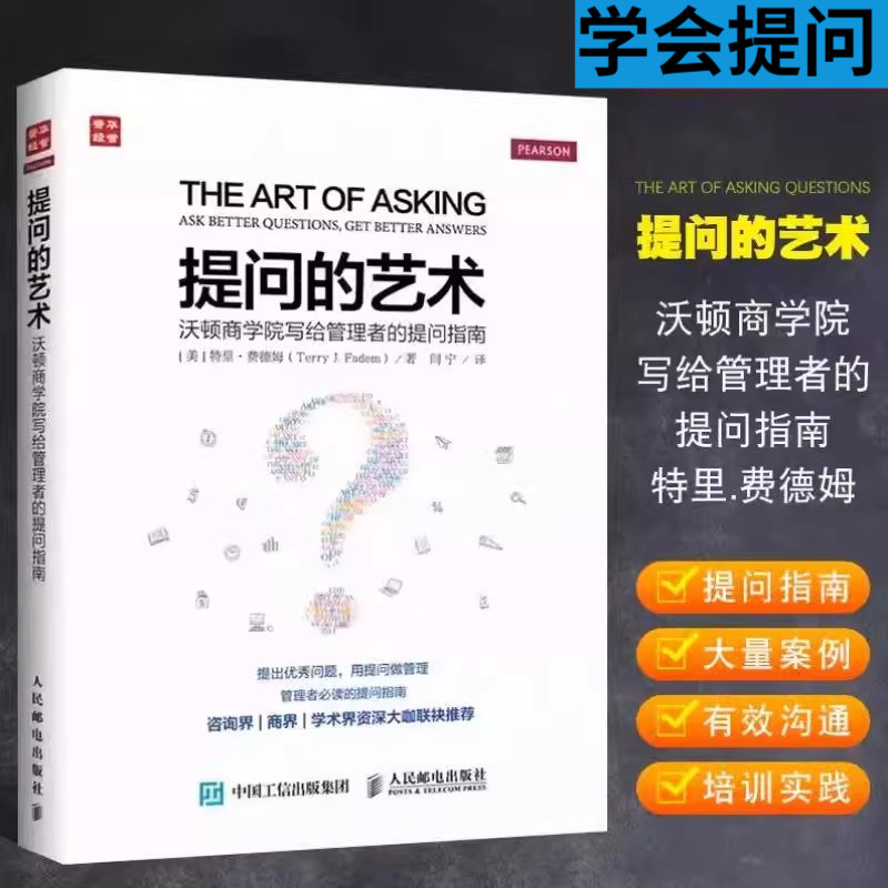 The Art of Authentic Questioning: a Questioning Guide for Managers from Wharton School - Books on Speaking, Communication, Speaking Skills, Negotiation, Logical Thinking, Success, Motivation, Changing Your Mindset, Debate