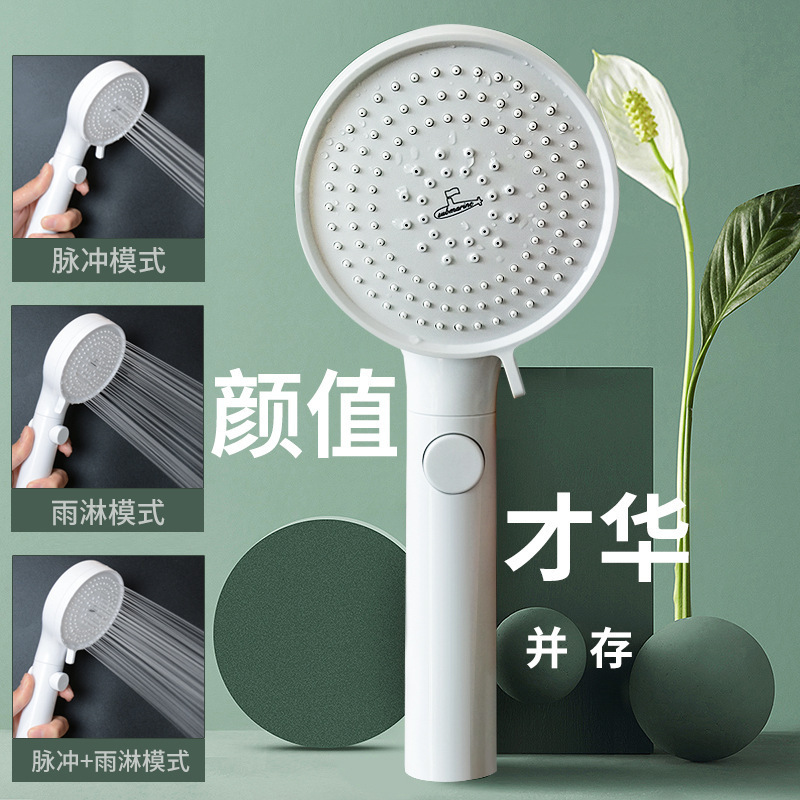 Submarine Pressurized Shower Head H3 Shower Pressurized Large Water Output Bath Faucet Spray Shower Head H4