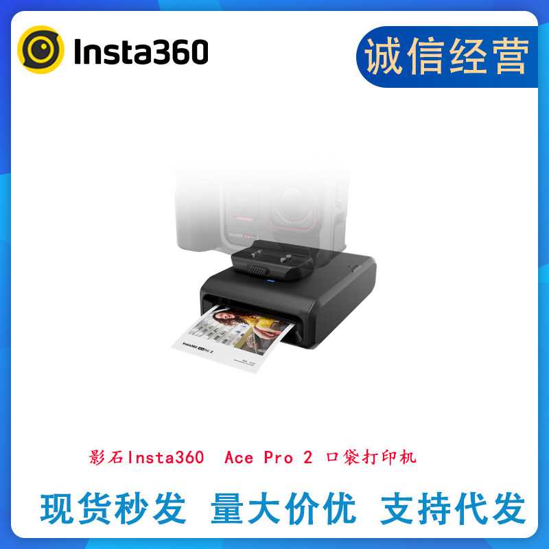 Insta360 Ace Pro 2 Pocket Printer Instant Print Compact and Portable Original Accessories