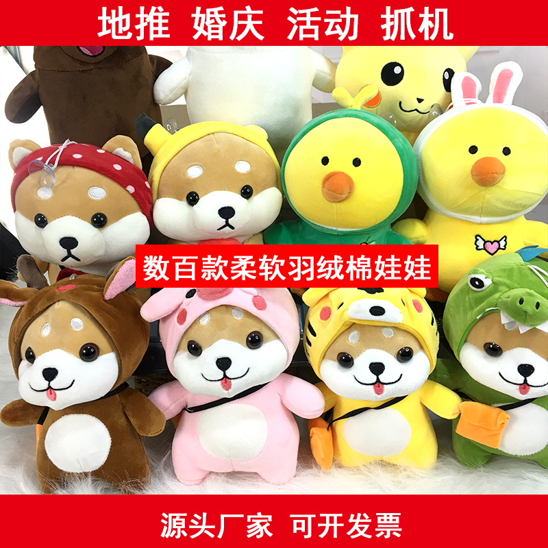 Cute big head animal tiger lion 8 inch grab doll with sucker doll stall plush toy manufacturers batch