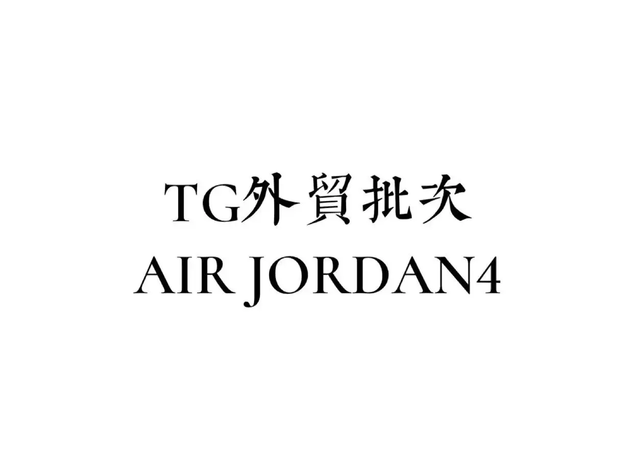 NEW TG Foreign Trade Version AIR 4 (AJ4) Collection