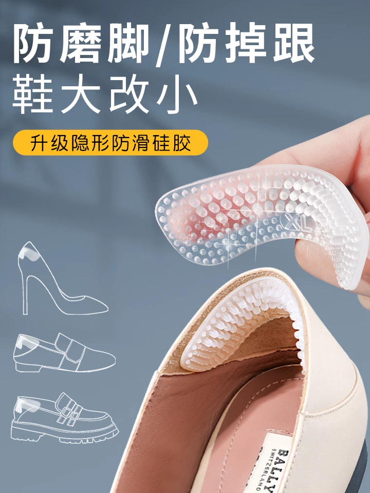 4D Silicone Anti-Chafing Heel Pads for Women's Shoes, Heel Grips to Prevent Shoes from Slipping Off, Shoe Inserts to Adjust High Heels to a Smaller Size