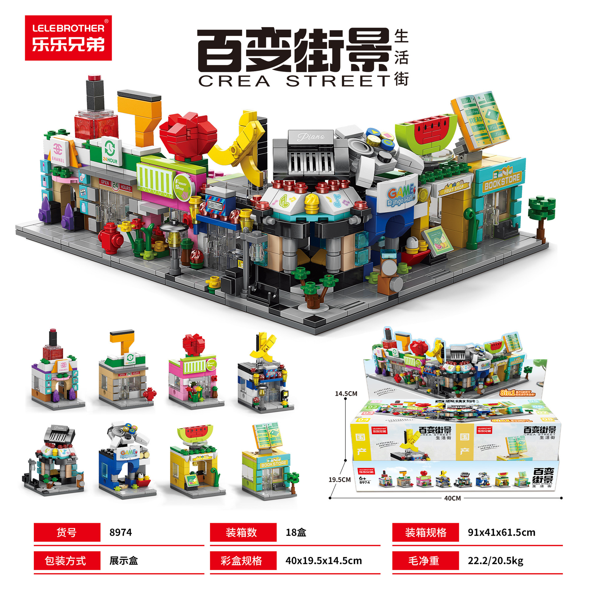 Building Block Street View City Compatible Lego Mini Fast Food Drink Commercial Street Boys and Girls Educational Assembled Toy Gift