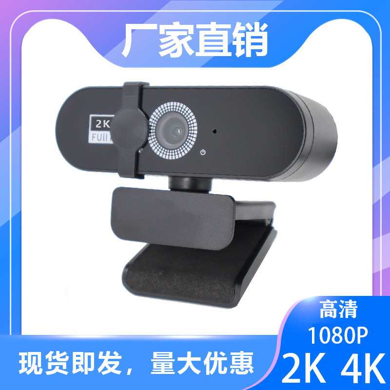 Computer Camera Desktop Notebook Online Class Dedicated Live Broadcast Camera 2K Hd Camera Wholesale Foto QC de 1688 na Qualit.ly