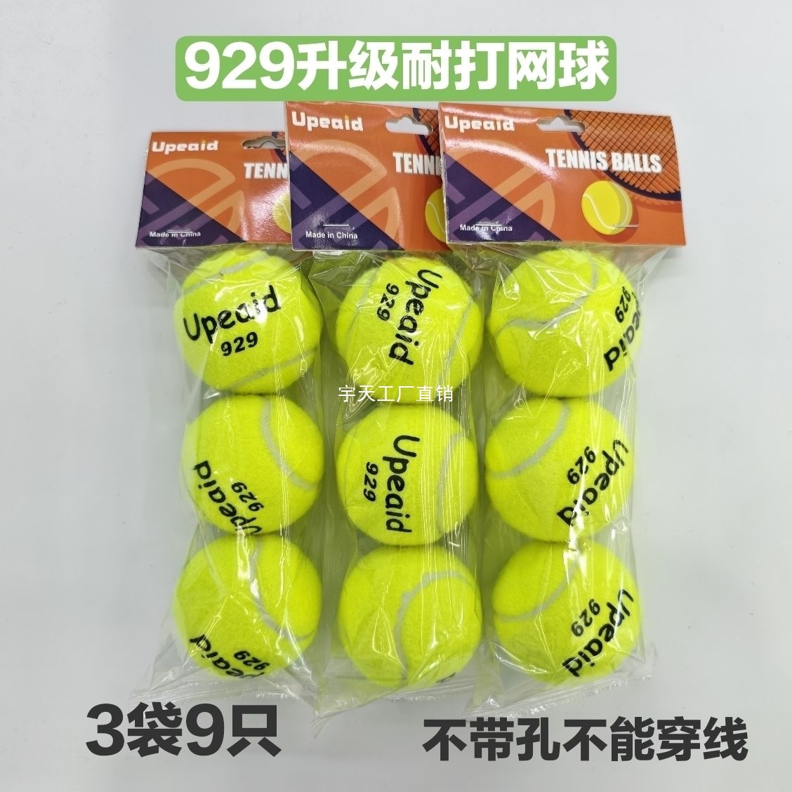 Authentic Hot-Selling Upeaid929 Non-Threaded High-Elasticity Durable Training Balls for Physical Education Classes, Tennis Balls in a Bag