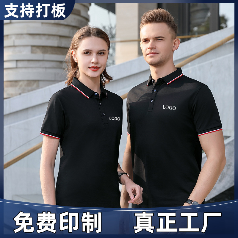 Summer Ice Silk enterprise work clothes custom logo half sleeve work clothes T-shirt polo culture shirt custom printing embroidery