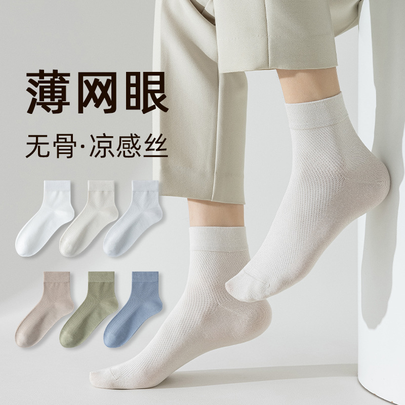 Socks men's spring and summer sweat-absorbent deodorless boneless tube socks cool feeling mesh breathable thin simple solid color socks