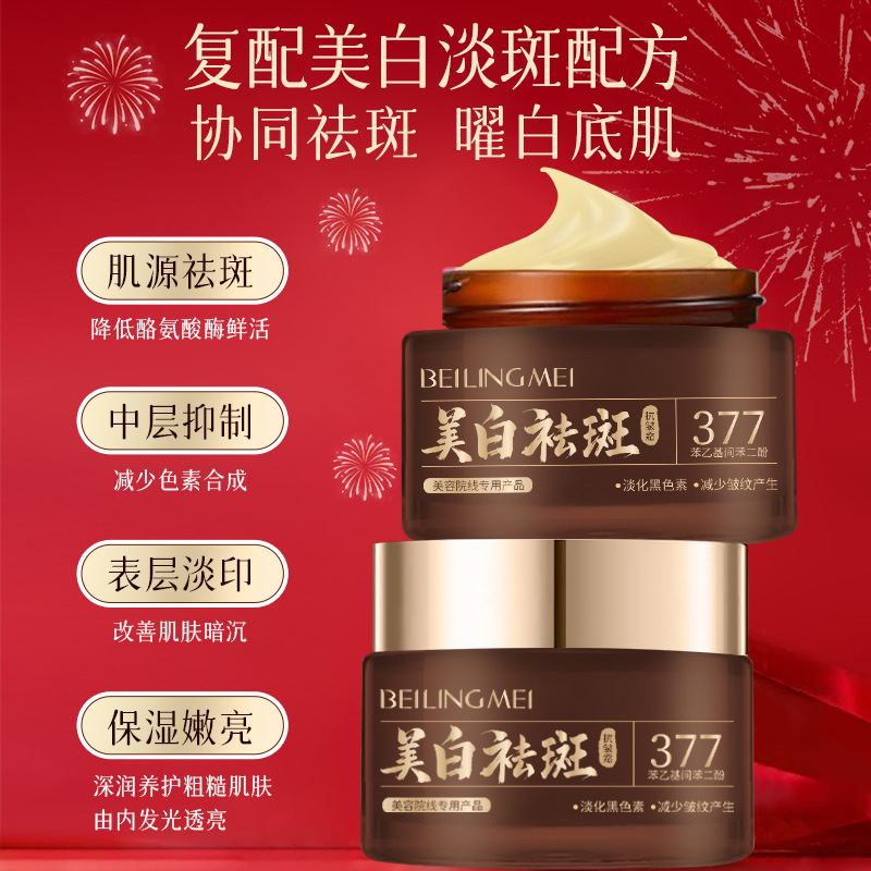 377 Whitening and Freckle Cream Niacinamide Moisturizing and Hydrating Arbutin Official Genuine Fading Spots, Brown Freckles