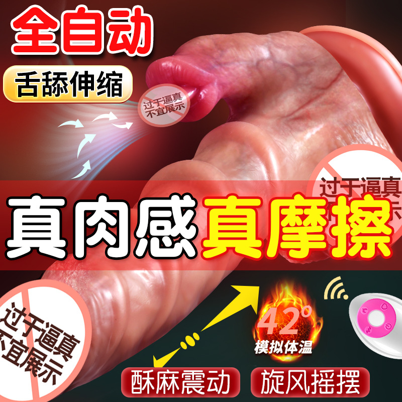 Raptor 3D Female Masturbator, Adult Sex Toy, Telescopic, Swinging, Vibrating, Large Tongue, Realistic 