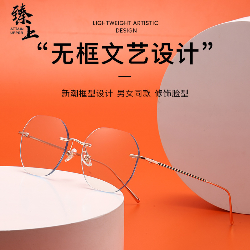 【23207】New Ultra-Light Trendy Retro Polygonal Rimless Glasses That Can Be Fitted with Prescription Lenses