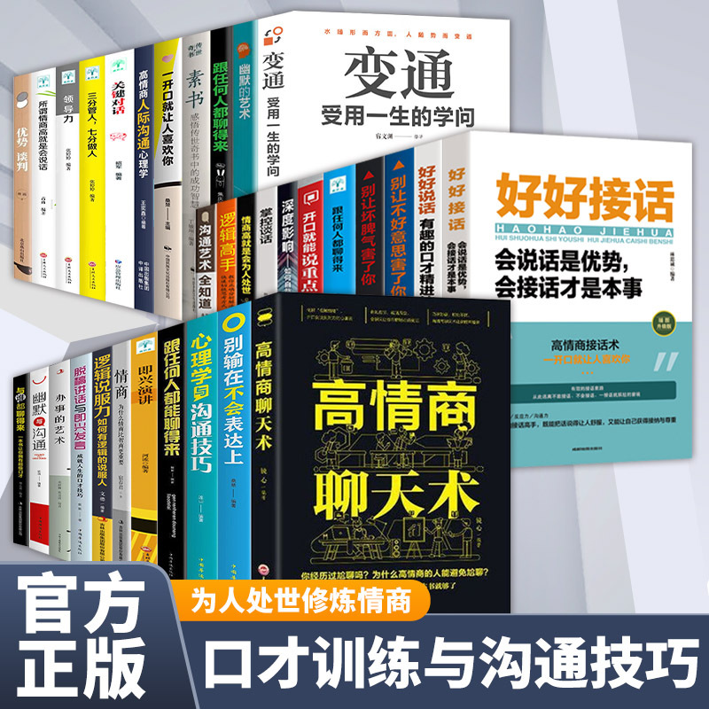 Speech eloquence language art to improve speaking skills workplace social life social aspects of the picture books wholesale