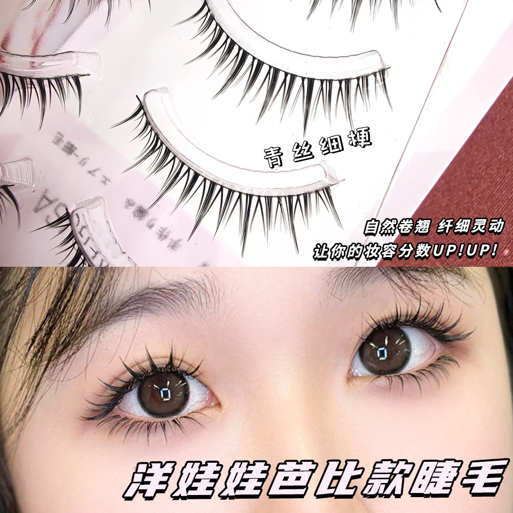Black fine stem false eyelashes natural thick curling cartoon Barbie women's group simulation novice whole false eyelashes Little Devil