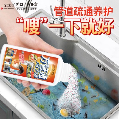 Global Cang Wan pipe dredging particles strongly dissolve oil stains kitchen toilet deodorant toilet blocked