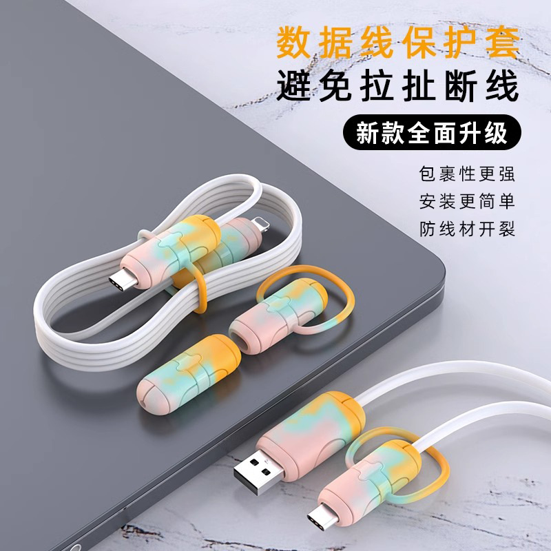 Silicone Cartoon Wrapper Anti-break Mobile Phone Charging Cable Special Storage Tape Buckle Data Cable Protective Cover