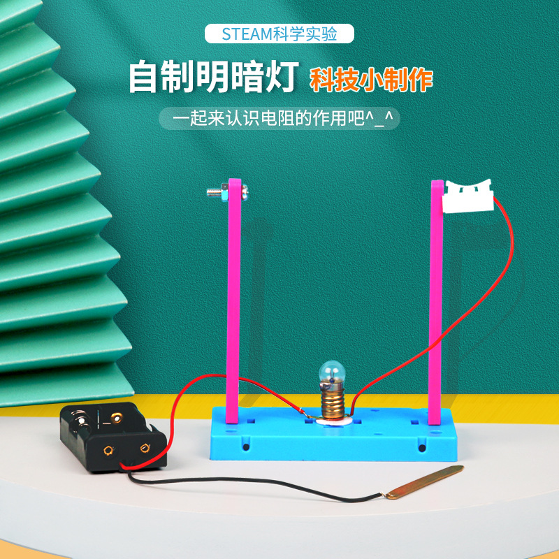 Science and Technology Small Production Homemade Light and Dark Lights Material Science Experiment Small Invention Primary School Students DIY Popular Science Teaching Aware Set