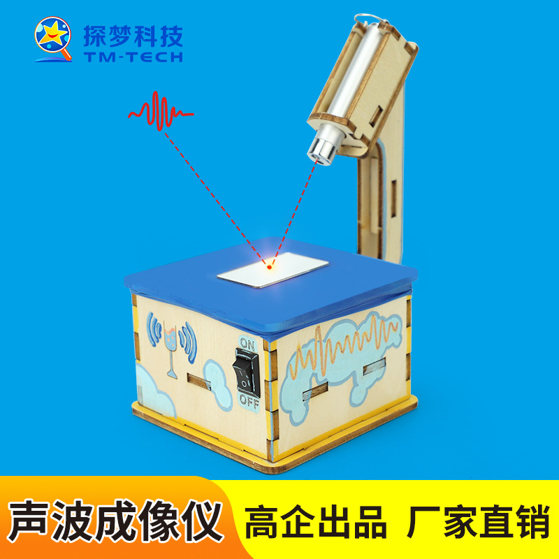 Technology Small Production Sonic Imaging Device Science and Education Cutting-Edge Science Experiment Toy Visible Sound Children's Craft